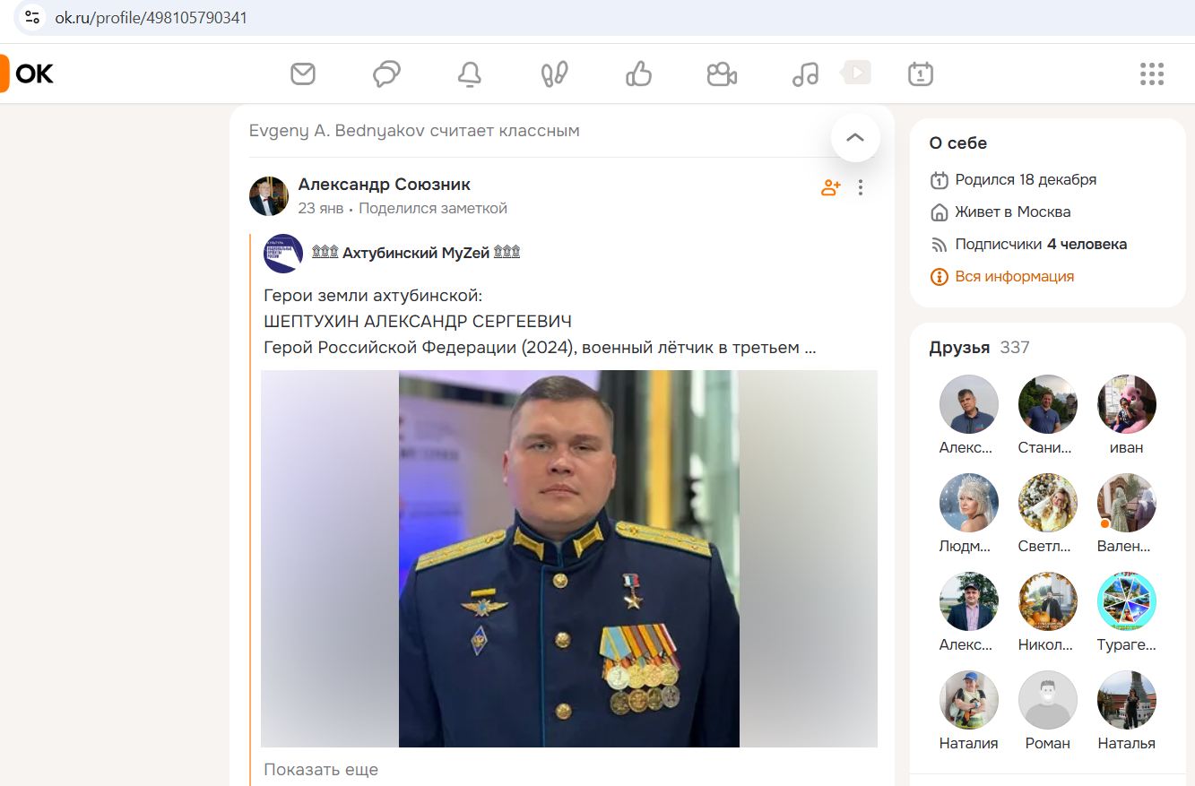 Bednyakov_Evgeny_001__SoR_015__-OK.jpg Bednyakov_Evgeny_001__SoR_015__-OK.jpg